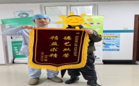 匠心解鎖笑顏密碼，專業(yè)贏得錦旗贊譽(yù)