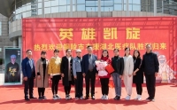 春風(fēng)十里，最美是你！歡迎回家！