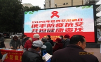 市二院開(kāi)展“攜手防疫抗艾，共擔(dān)健康責(zé)任”健康教育咨詢活動(dòng)