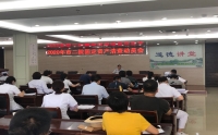 市二院召開固定資產(chǎn)清查動(dòng)員會