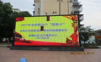 市二院走進(jìn)幸福社區(qū)開展全國“愛眼日”活動(dòng)