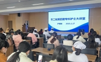 學(xué)歸促思行丨第四期?？谱o(hù)士大講堂開課