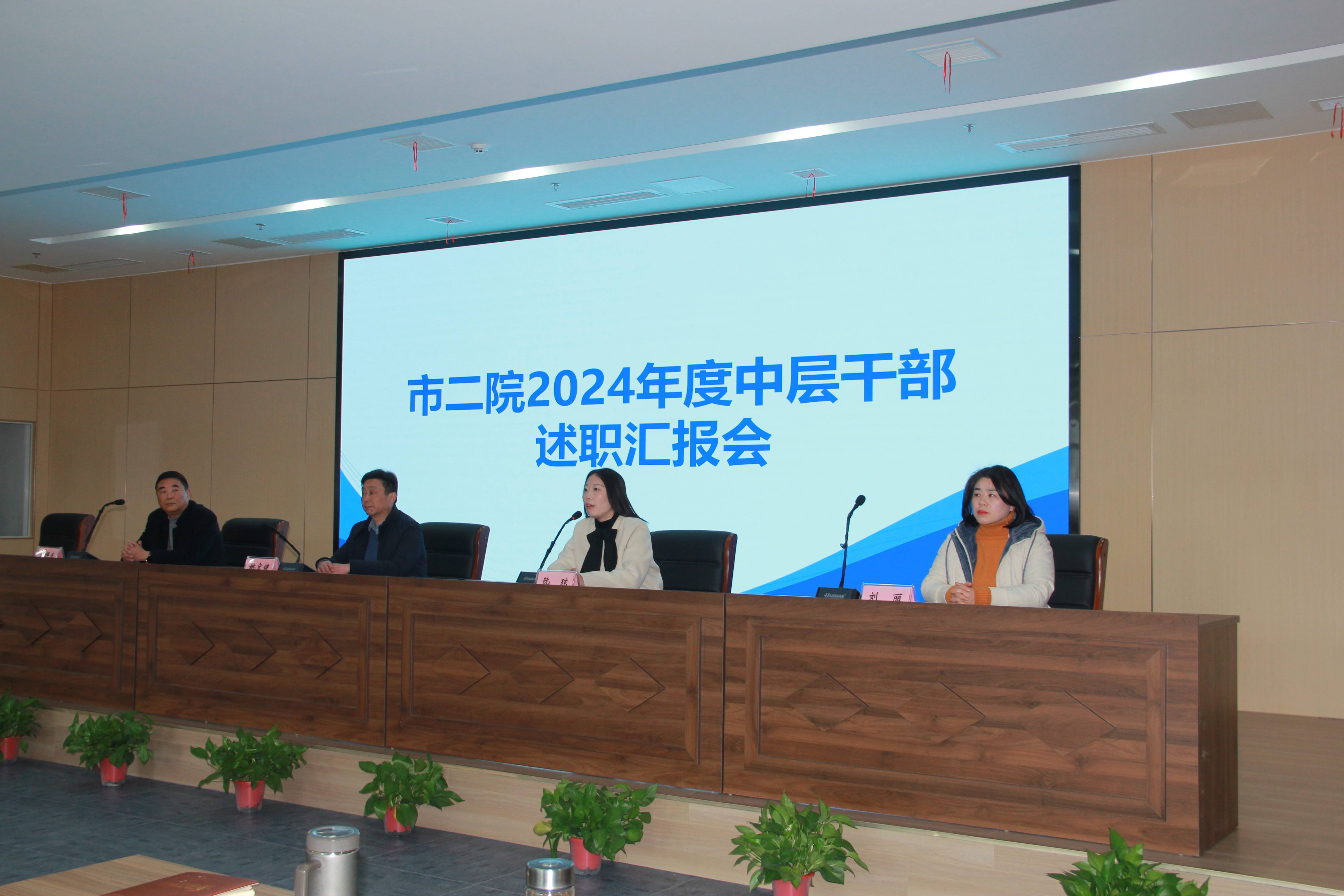 展望未來啟新程，凝心聚力再出發(fā)